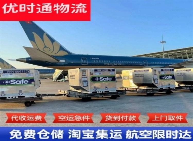下冶镇到美国物流专线-下冶镇到美国空运公司